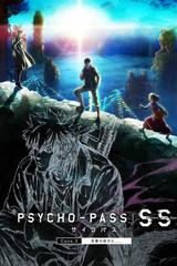 Psycho-Pass: Sinner of the System Case 3 : Par-delà l’amour et la haine