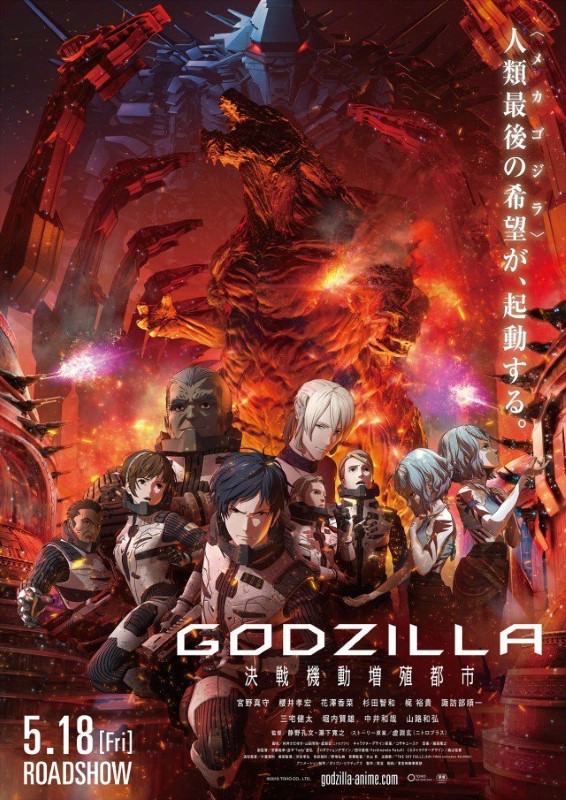 Godzilla : The City Mechanized for Final Battle