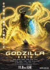 Godzilla : The Planet eater streaming VF