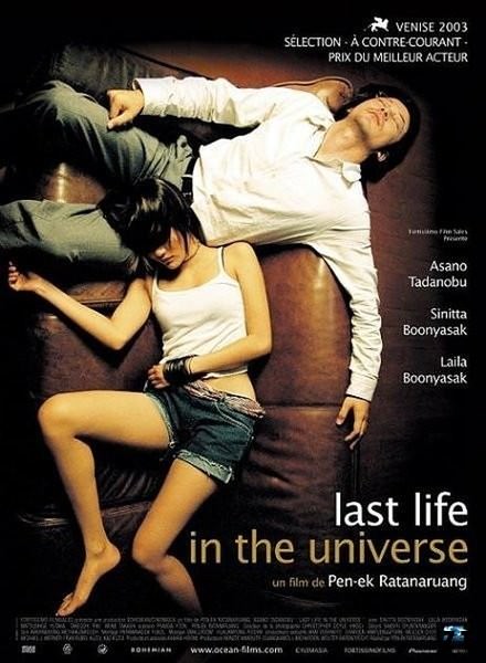 Last Life in the Universe streaming VF